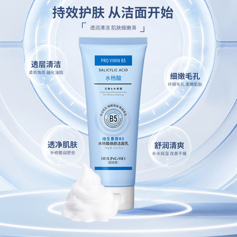 Vitamin B5 Salicylic Acid Brig - Salicylic Acid Blackhead Remover review and price
